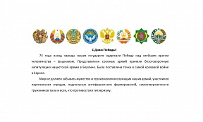 Поздравление с Днем Победы