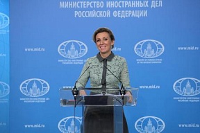 Из брифинга официального представителя МИД России М.В.Захаровой Из брифинга официального представителя МИД России М.В.Захаровой